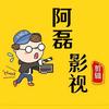 阿磊影视头像