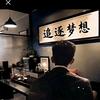 念念不忘#头像