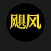 飓风说剧头像