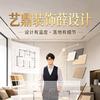 艺鼎装饰薛设计师头像