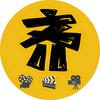 小齐说影头像