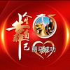 靠谁不如靠自己头像