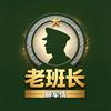 老班长聊军情头像