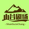 山谷牧哥头像