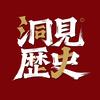 洞见历史头像