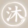 沐白讲心理头像