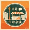前进精品头像