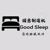 困意制造机 ( 助眠解压 )头像