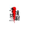 子洁追剧头像