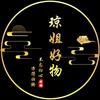 琼姐好物头像