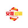 安哥短剧头像
