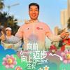孙武跑百马头像