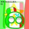 越意（社会主义意大利）头像