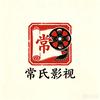 影視剪辑头像