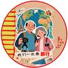 鲁中老男孩头像