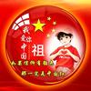觀海聽濤头像