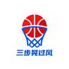 三步晃过风头像