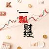 一瓢财经头像