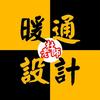 暖通设计杜老师头像