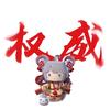 星 海 来 了（西藏加油）头像