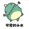 可爱的小水头像
