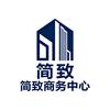 简致数智头像
