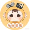 乐娱影视头像