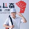 @乡村阿哥搞笑演绎头像