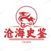 沧海史鉴头像
