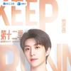 ♥️丞丞和冠军和明星和音乐和微博🇨🇳头像