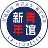 新青年馆头像