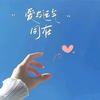 闻九思头像
