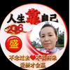 盛姐爱摄影头像