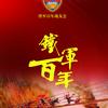 老兵的一天头像