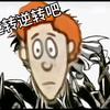 迷糊头像