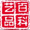 艺品百科头像