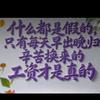 寻找有缘人头像
