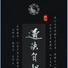 玄清头像