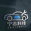 新能源汽车精修工坊头像