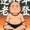 一麻袋  AI搞笑视频自学者头像