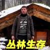 户外风景与建造头像