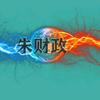 最佳导演～朱财政头像