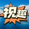 视趣头像