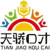 阿拉善金话筒～天骄口才头像