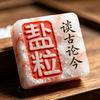 盐粒锐评(关必回)头像