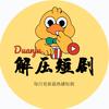 解压剧场头像