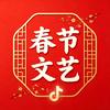 春节文艺头像