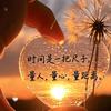 陳陳分享头像
