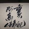 重庆阿高头像