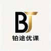 铂途优课头像